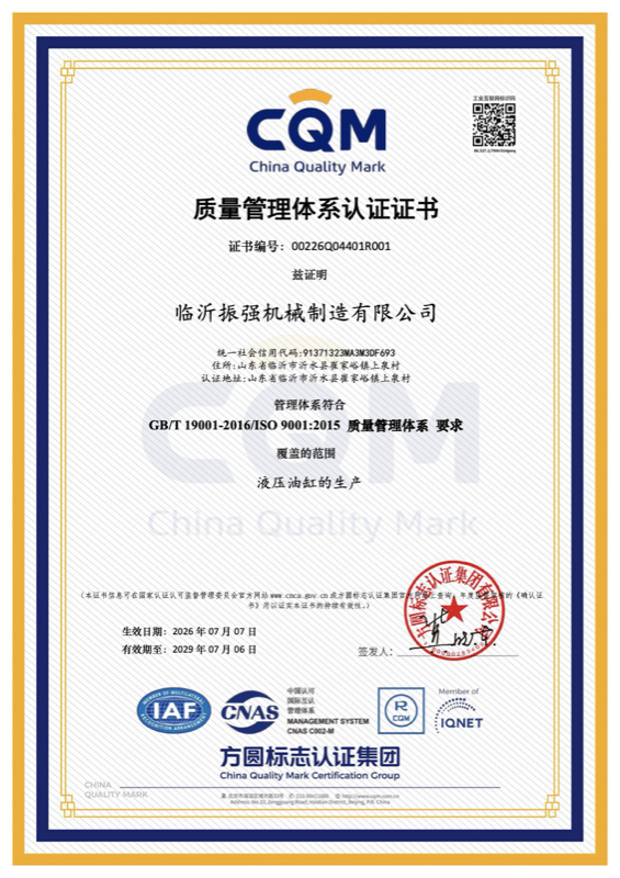 QMS (Chinese)